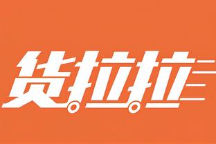 快船logo发展史：从布法罗勇敢者到现在的新标志 你最喜欢哪个？